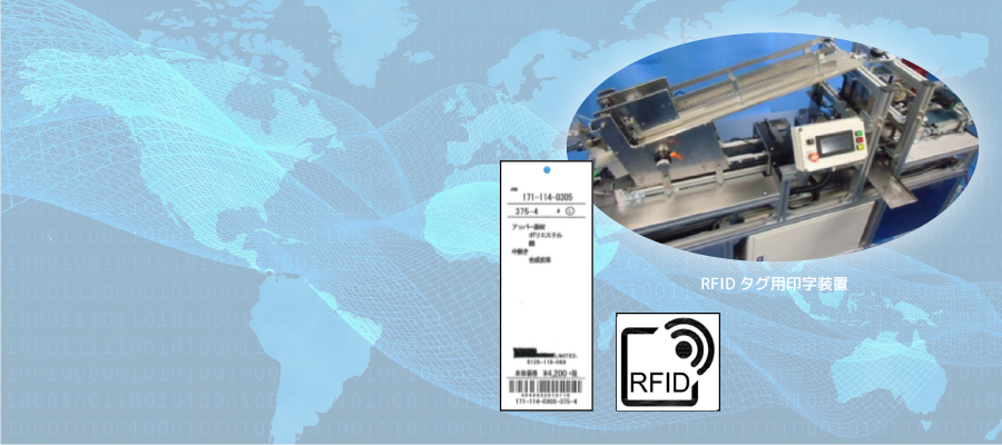 RFIDタグ用 印字装置 PJ-600 搭載